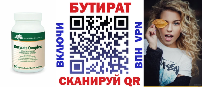 Бутират оксана  mega как зайти  Каменск-Шахтинский  цены наркотик 